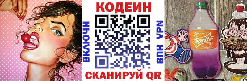 МЕГА как зайти  Кандалакша  Codein напиток Lean (лин) 