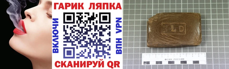 ГАШИШ гашик  как найти закладки  Кандалакша 