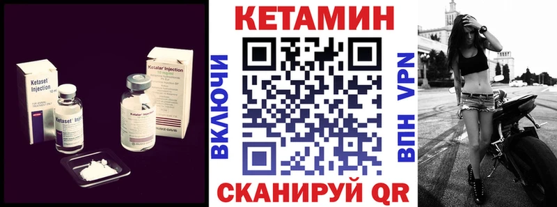 КЕТАМИН VHQ  Кандалакша 